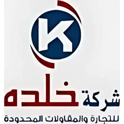 شركة خلده للتجارة والمقاولات